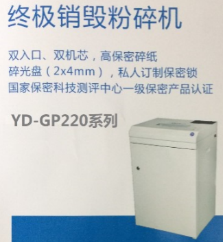 YD-GP220系列機型 光...